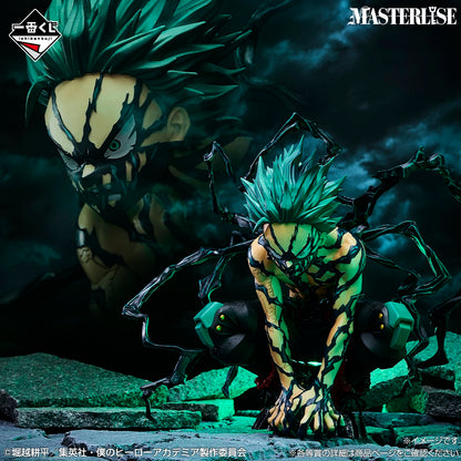 Izuku Midoriya Overlay Last One MASTERLISE My Hero Academia Izuku Midoriya Overlay Last One MASTERLISE My Hero Academia