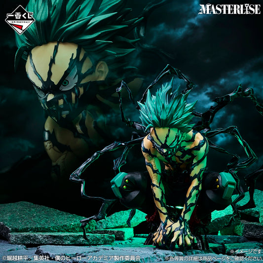 Izuku Midoriya Overlay Last One MASTERLISE My Hero Academia