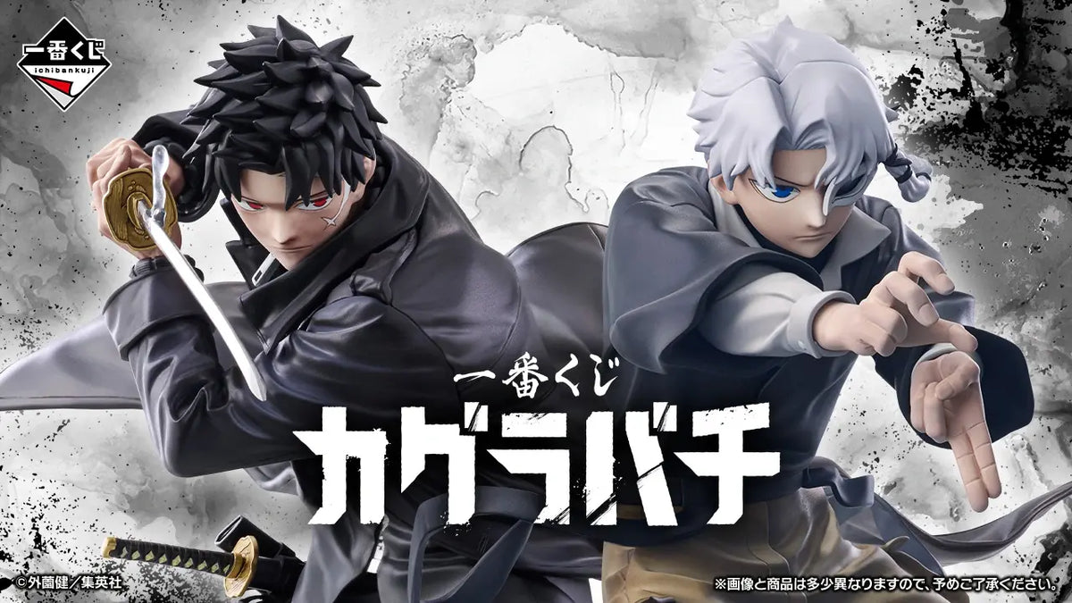 Ren Hakuri Preis C MASTERLISE Ichiban Kuji Kagurabachi
