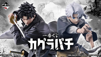 Ren Hakuri Preis C MASTERLISE Ichiban Kuji Kagurabachi