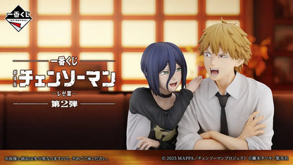 Reze premio B MASTERLISE Ichiban Kuji Chainsaw Man