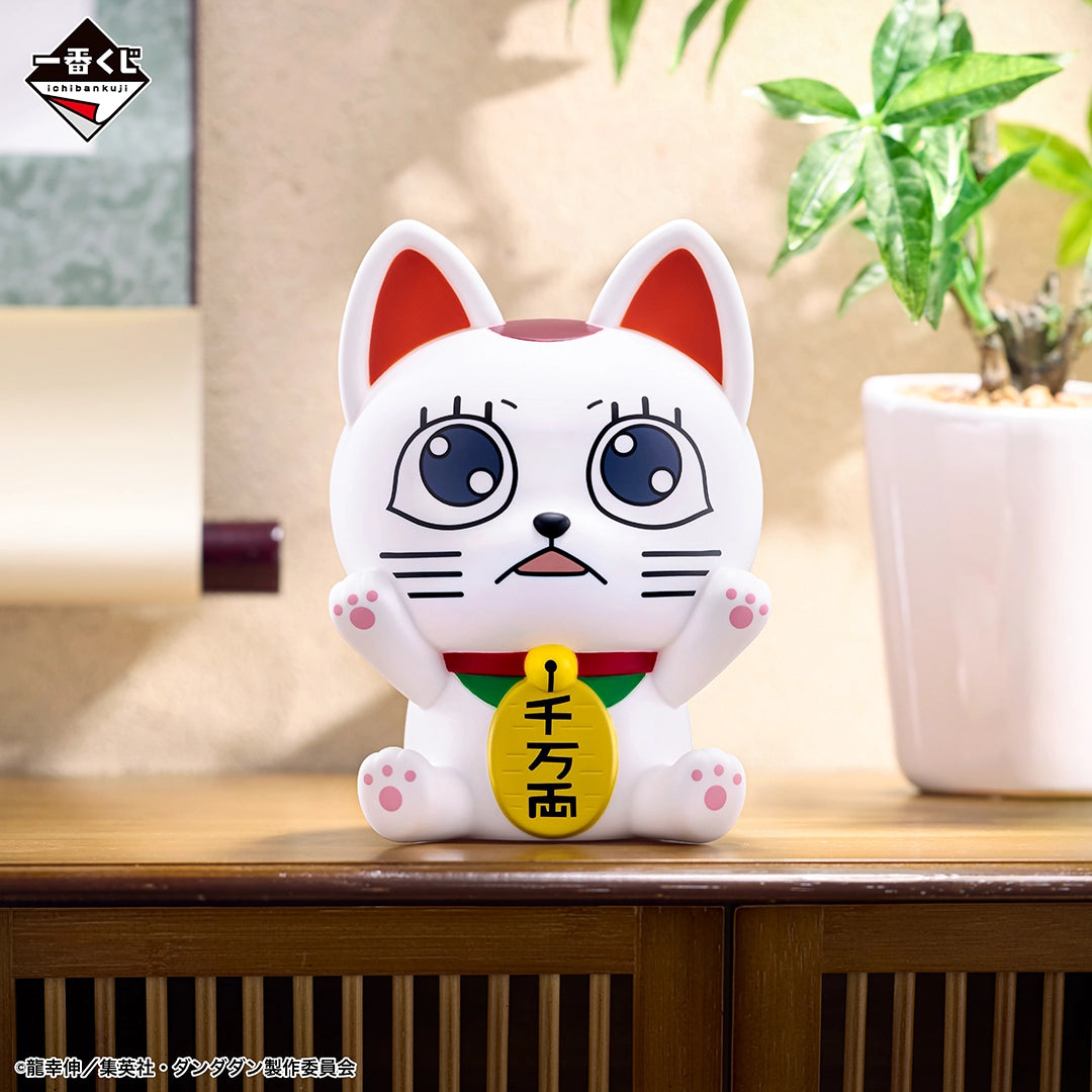Turbo Grandma (Maneki-neko) Soft Vinyl Piggy Bank Premio C Ichiban kuji Dandadan