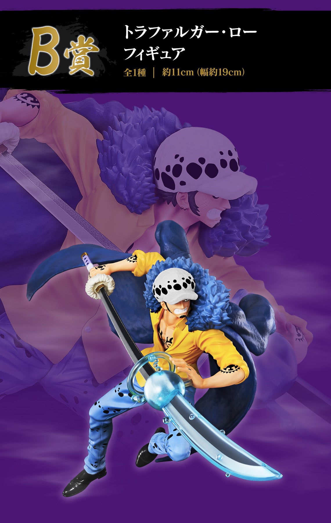 Trafalgar Law B Ichiban Kuji One Piece