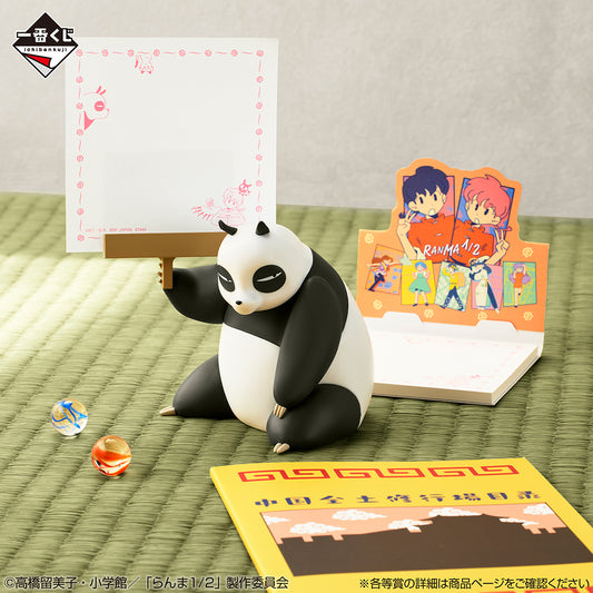 Genma (Panda) Useful Premio E Ichiban Kuji Ranma 1/2