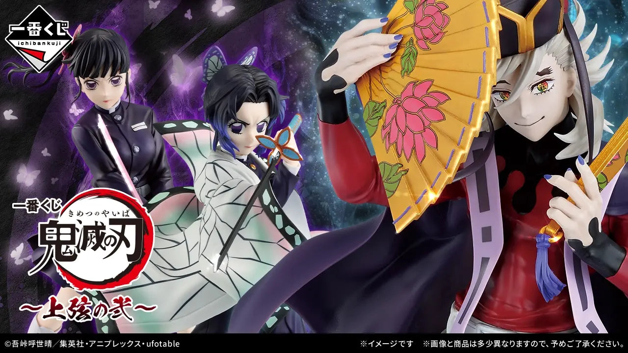 Doma Last One Ver. MASTERLISE Ichiban Kuji Kimetsu no Yaiba