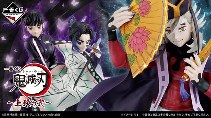 Doma Last One Ver. MASTERLISE Ichiban Kuji Kimetsu no Yaiba