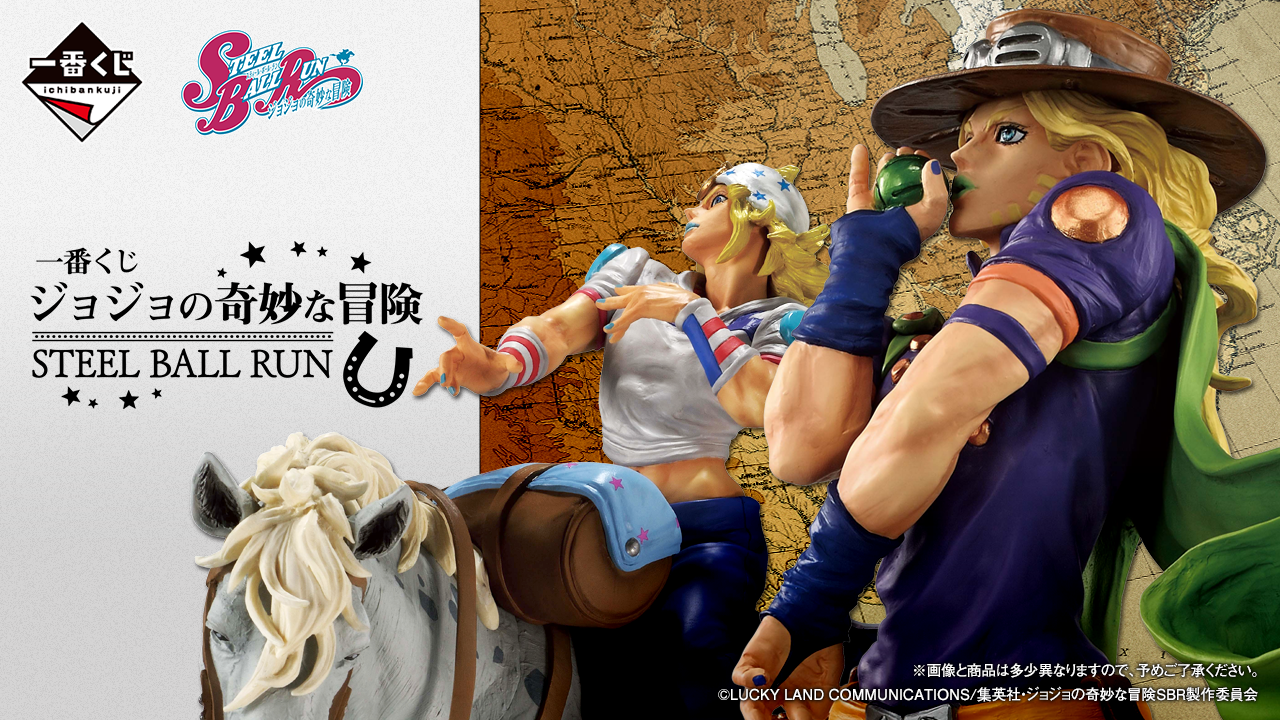 Diego Brando Last One MASTERLISE Ichiban Kuji JoJo's STEEL BALL RUN