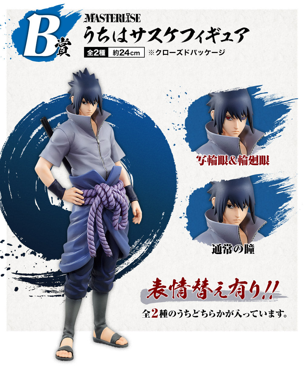 Sasuke B MASTERLISE Naruto Shippuden