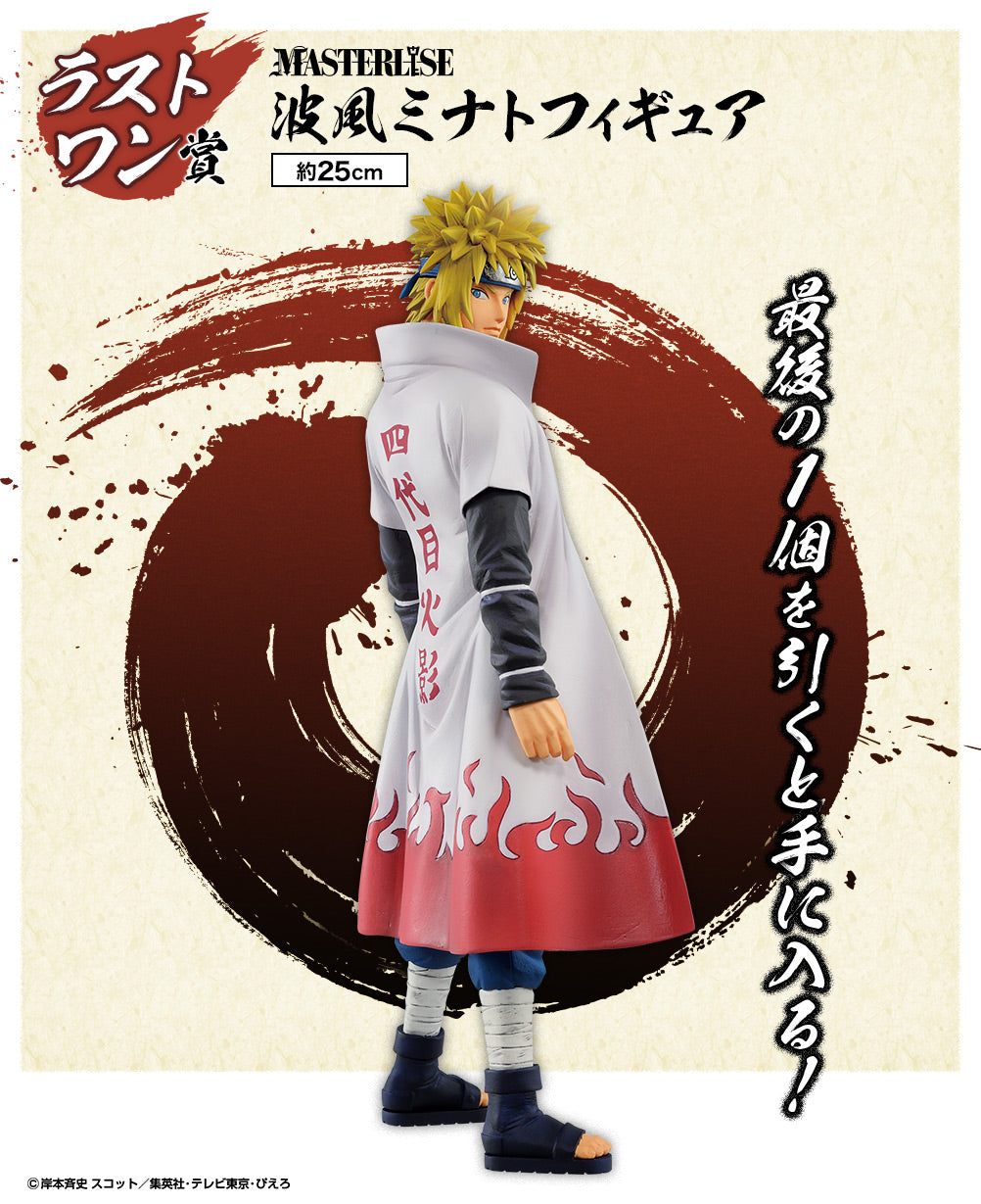 Minato Last One MASTERLISE Naruto Shippuden