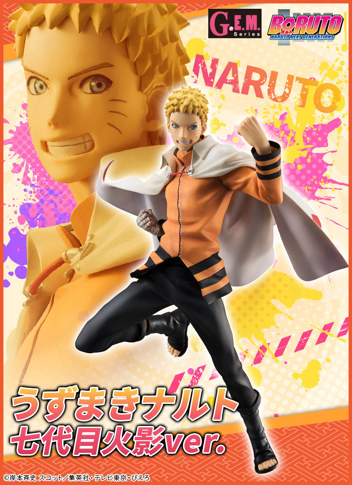 Uzumaki Naruto Seventh Hokage ver. GEM  BORUTO: NARUTO NEXT GENERATIONS Megahouse