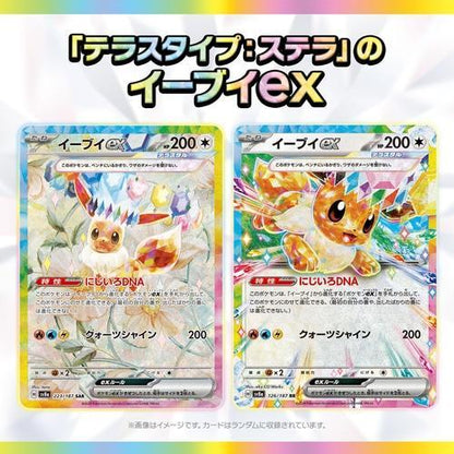 Pokémon Card Game Scarlet & Violet High Class Pack Tera Star Fes ex 20 - BOX (Japan Ver.)
