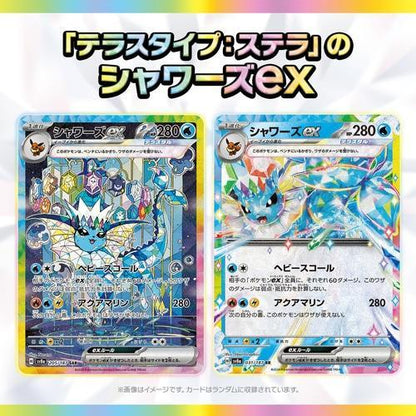 Pokémon Card Game Scarlet & Violet High Class Pack Tera Star Fes ex 20 - BOX (Japan Ver.)