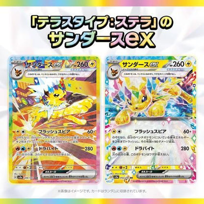 Pokémon Card Game Scarlet & Violet High Class Pack Tera Star Fes ex 20 - BOX (Japan Ver.)