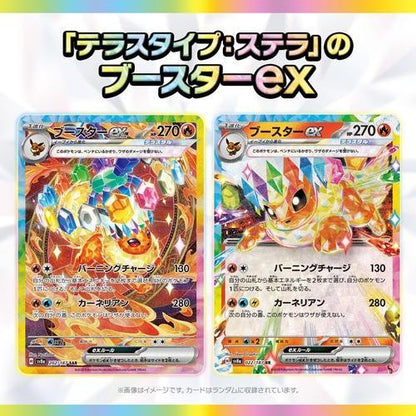 Pokémon Card Game Scarlet & Violet High Class Pack Tera Star Fes ex 20 - BOX (Japan Ver.)