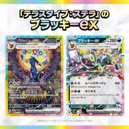 Pokémon Card Game Scarlet & Violet High Class Pack Tera Star Fes ex 20 - BOX (Japan Ver.)