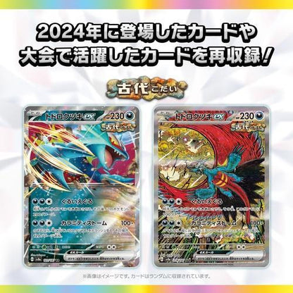 Pokémon Card Game Scarlet & Violet High Class Pack Tera Star Fes ex 20 - BOX (Japan Ver.)