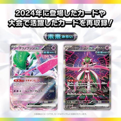 Pokémon Card Game Scarlet & Violet High Class Pack Tera Star Fes ex 20 - BOX (Japan Ver.)