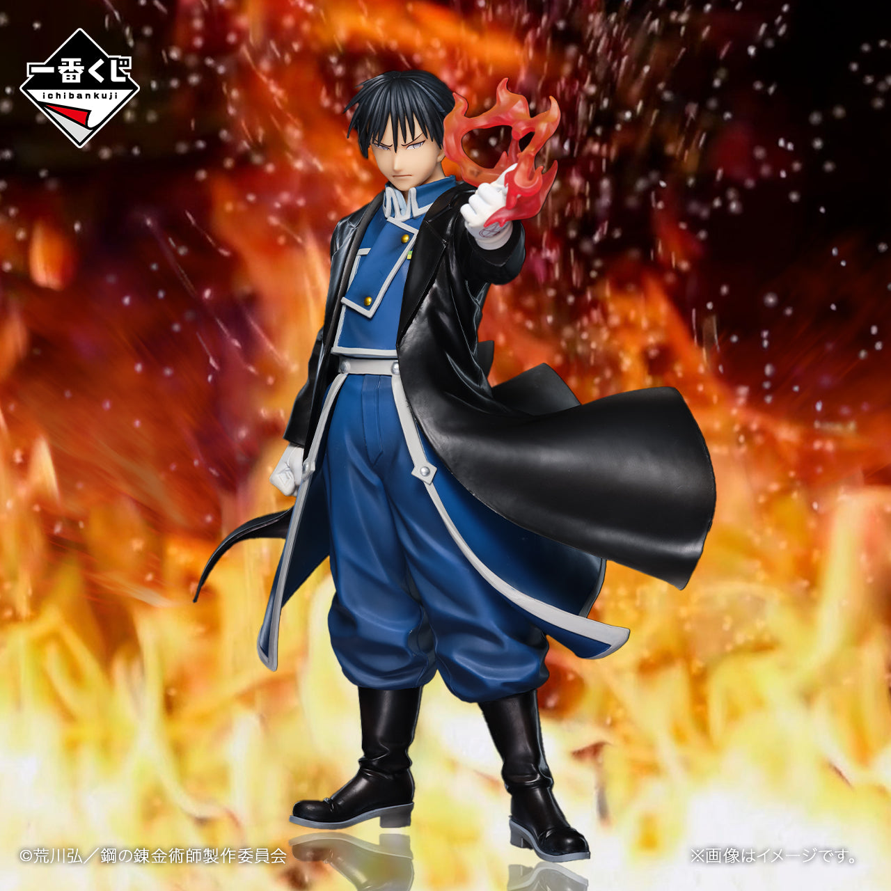 Roy Mustang (Flame ver.) C MASTERLISE Ichiban Kuji Fullmetal Alchemist