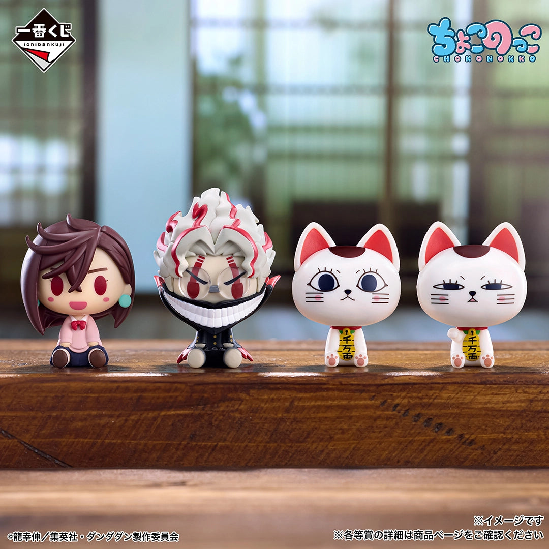 Chokonokko Figure Premio D Ichiban kuji Dandadan
