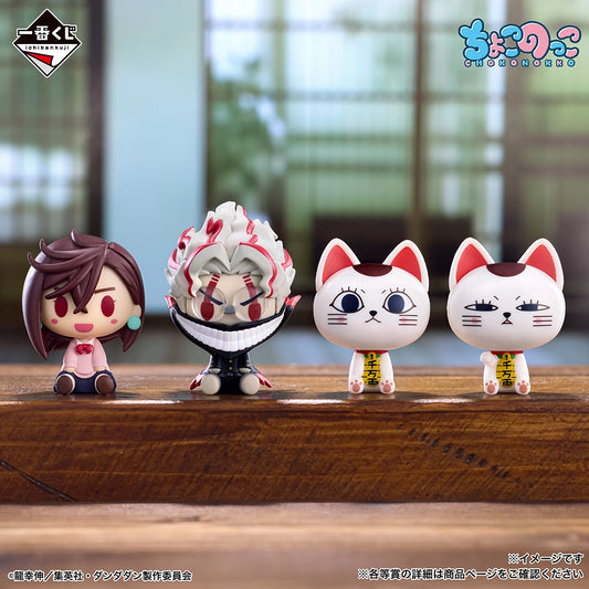 Chokonokko Figure Premio D Ichiban kuji Dandadan