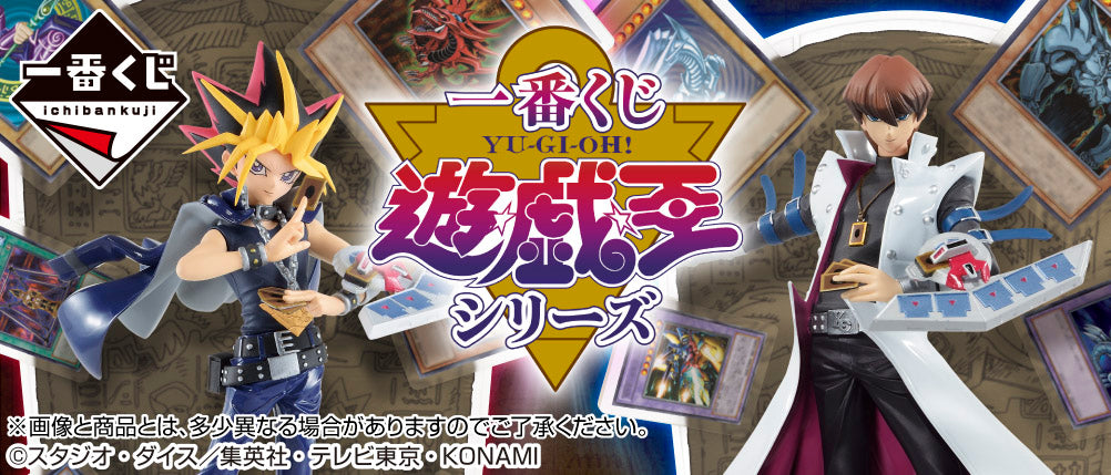 Yami Yugi A Ichiban Kuji Yu-Gi-Oh! Series