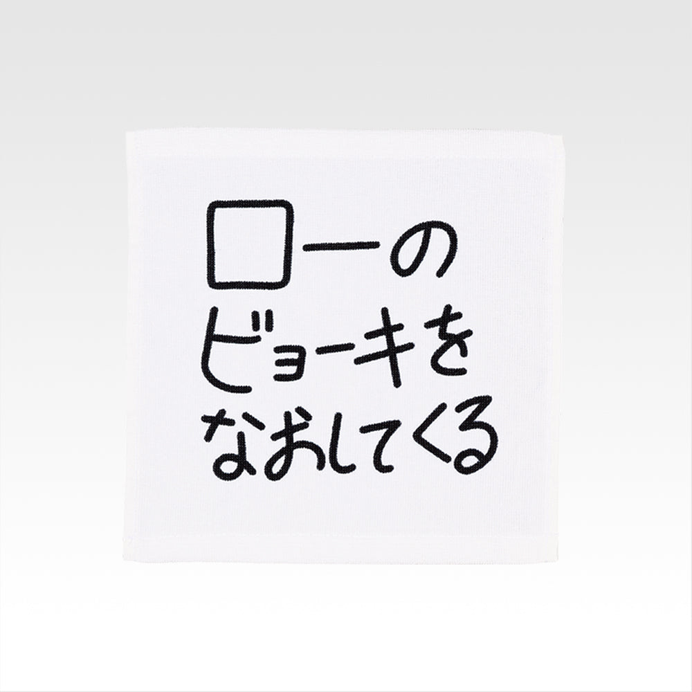 Towel premio H Ichiban Kuji One Piece