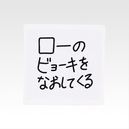 Towel premio H Ichiban Kuji One Piece