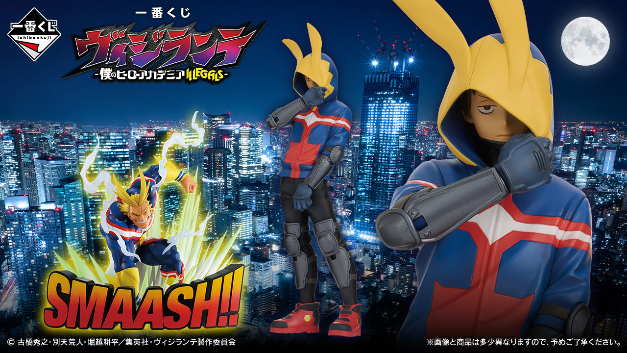 Yamada Hizashi Student Premio C MASTERLISE Ichiban Kuji My Hero Academia ILLEGALS