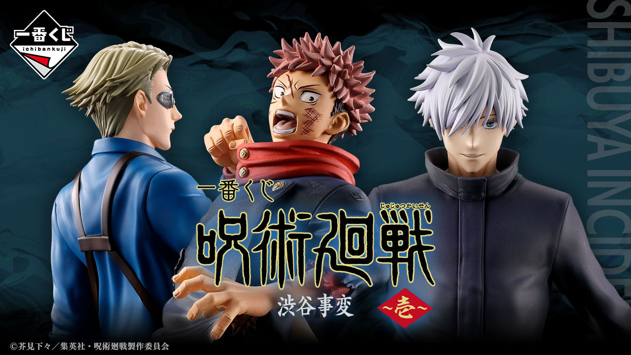 Itadori Yuuji A Ichiban Kuji Jujutsu Kaisen