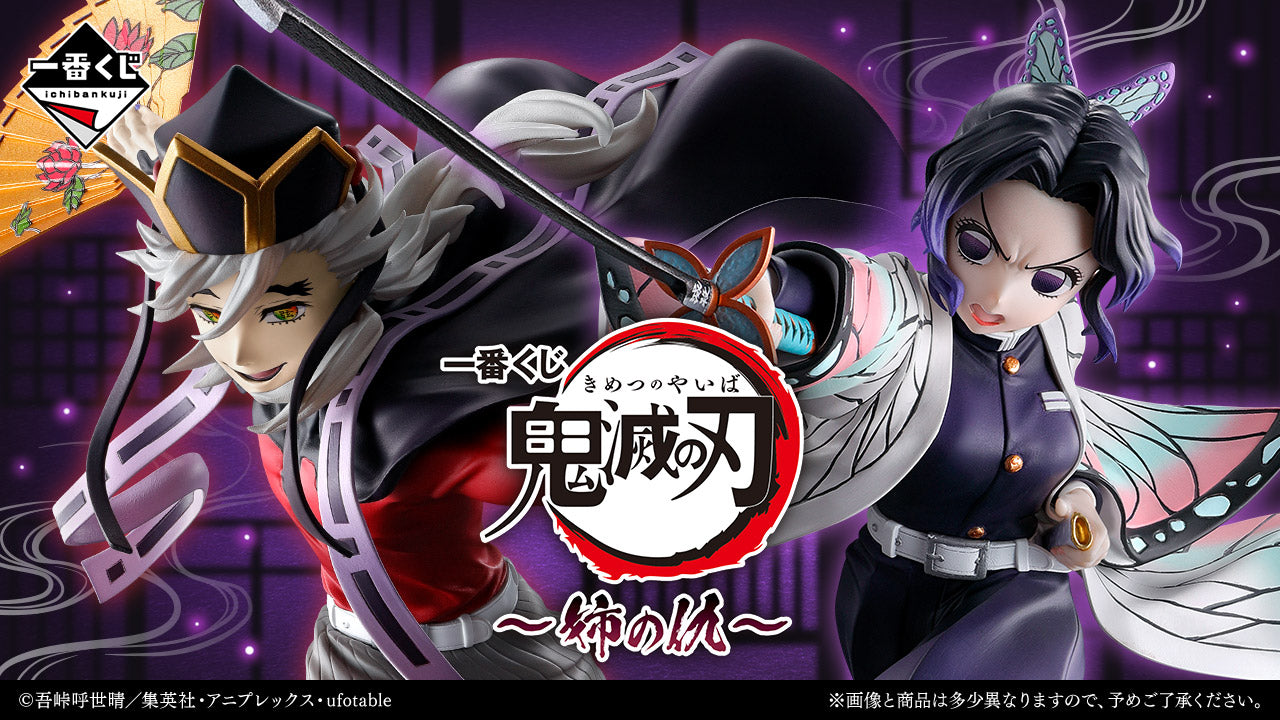 Shinobu Kocho Premio A Ichiban Kuji Kimetsu no Yaiba