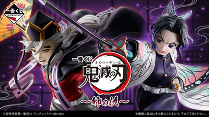 Douma Kindheitsversion Premio C Ichiban Kuji Kimetsu no Yaiba