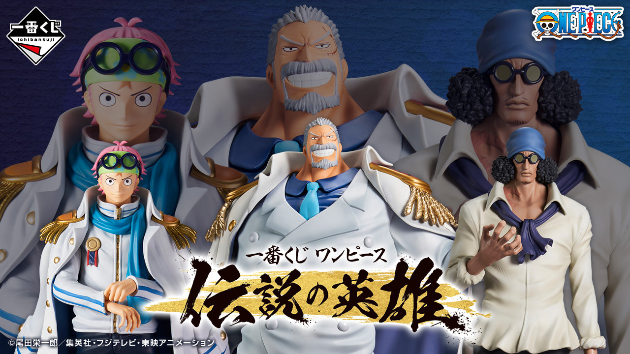 Monkey D. Garp B MASTERLISE  Ichiban Kuji One Piece