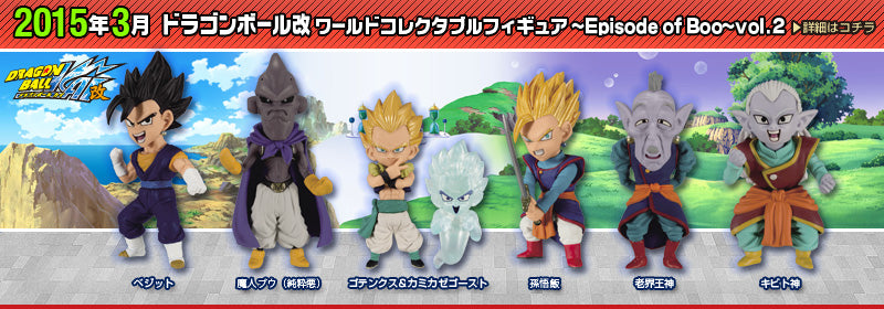 Dragon Ball Episode of Boo Vol.2 WCF Banpresto