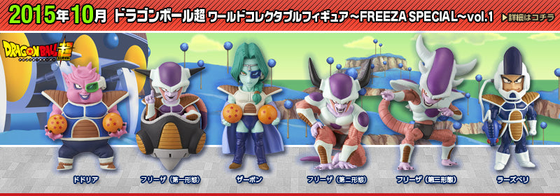 Dragon Ball FREEZA SPECIAL Vol.1 WCF Banpresto