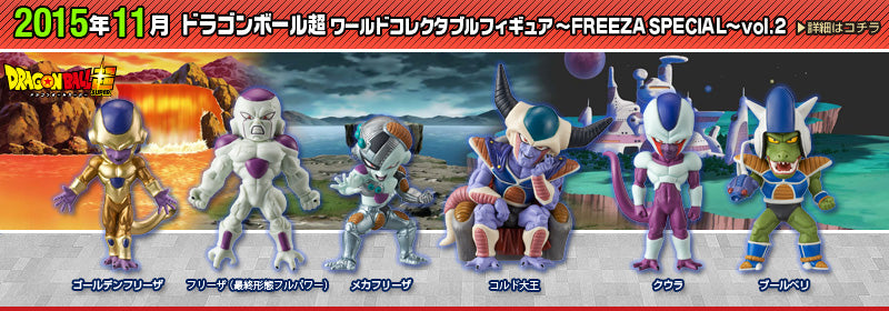 Dragon Ball FREEZA SPECIAL Vol.2 WCF Banpresto