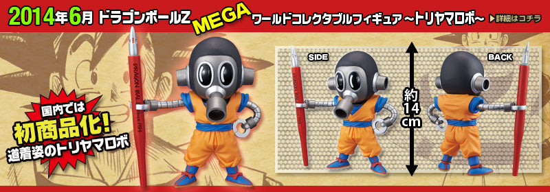 Dragon Ball Z Toriyama Robo MEGA  WCF Banpresto (USED)