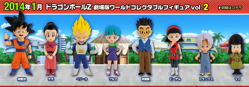 Dragon Ball Movie version Vol. 2  WCF Banpresto