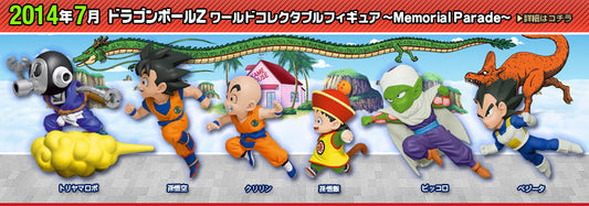 Dragon Ball Memorial Parade Vol. 1  WCF Banpresto