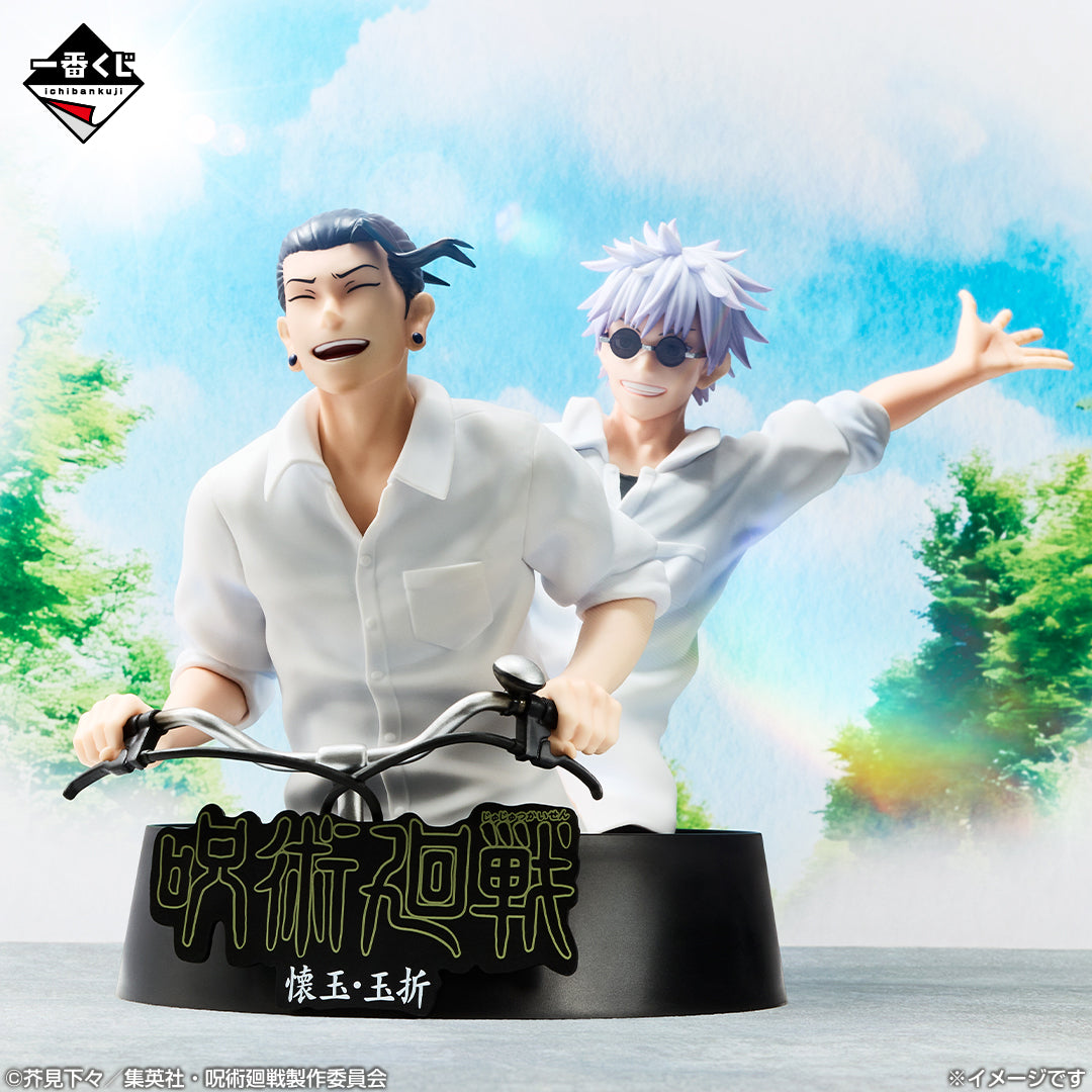 Gojo Satoru & Geto Suguru premio M Memorial Figure Ichiban Kuji Jujutsu Kaisen