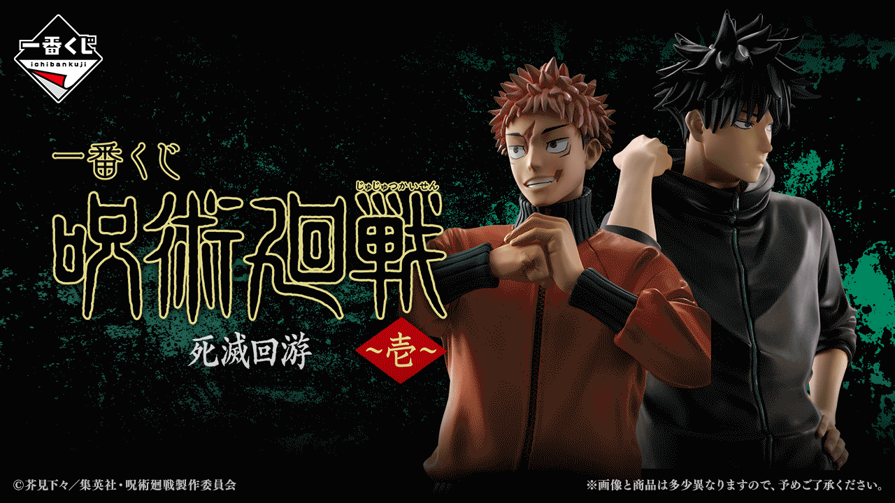 Kinji Hakari premio H MASTERLISE EXPIECE Ichiban Kuji Jujutsu Kaisen