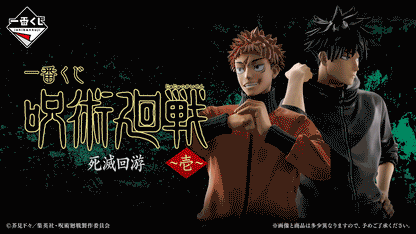 Kinji Hakari premio H MASTERLISE EXPIECE Ichiban Kuji Jujutsu Kaisen
