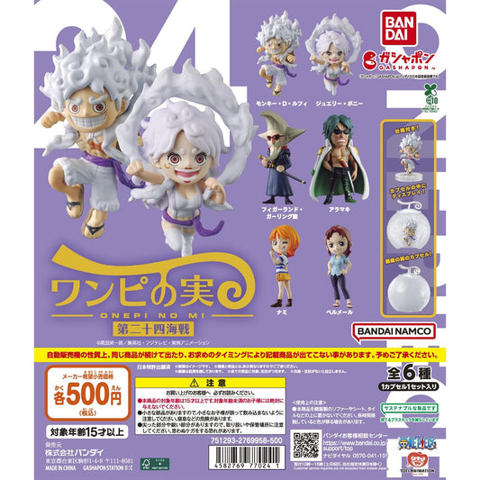 Onepi no Mi 24th naval battle One Piece Bandai (Open, Perfect Condition)