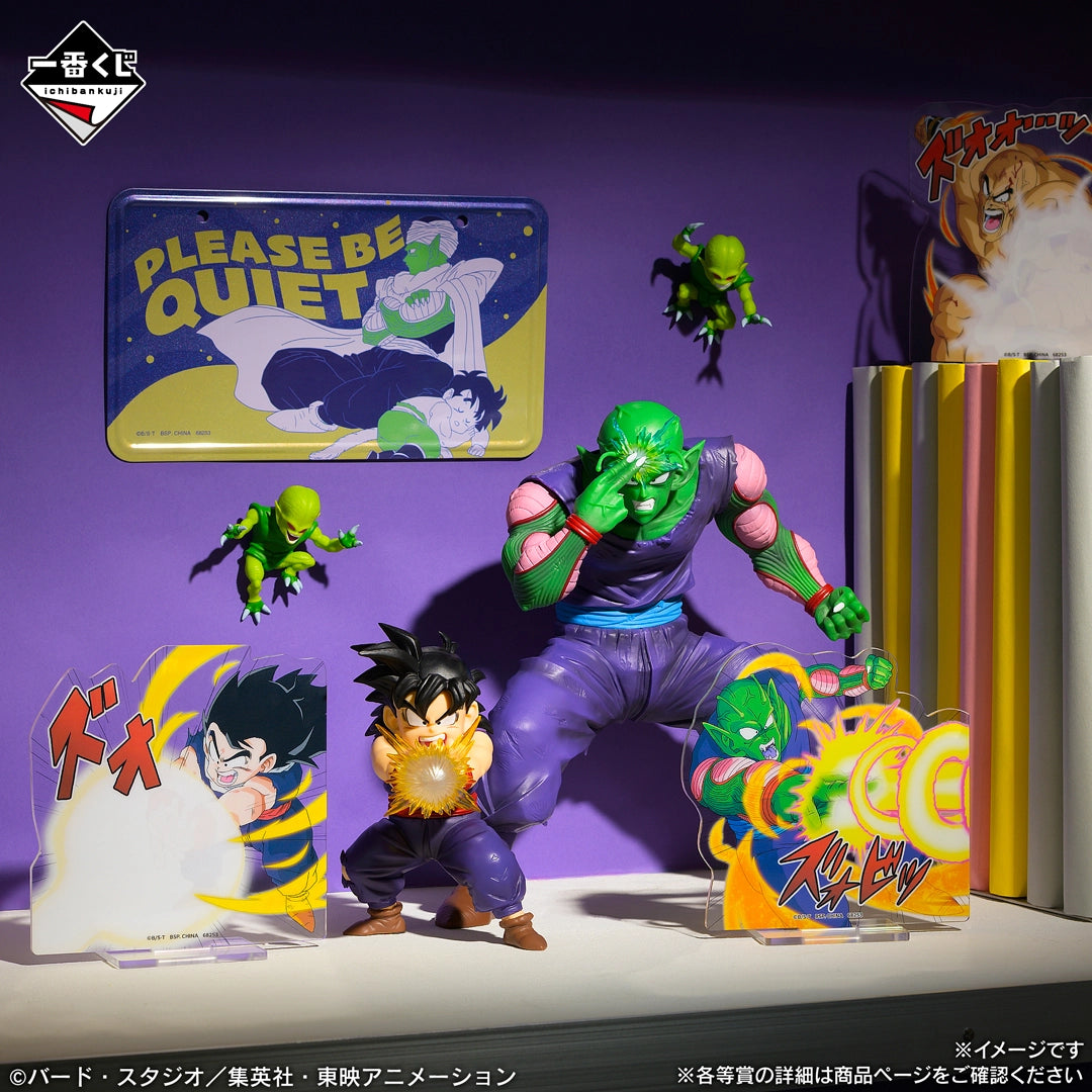 Son Gohan Premio B MASTERLISE Ichiban Kuji Dragon Ball