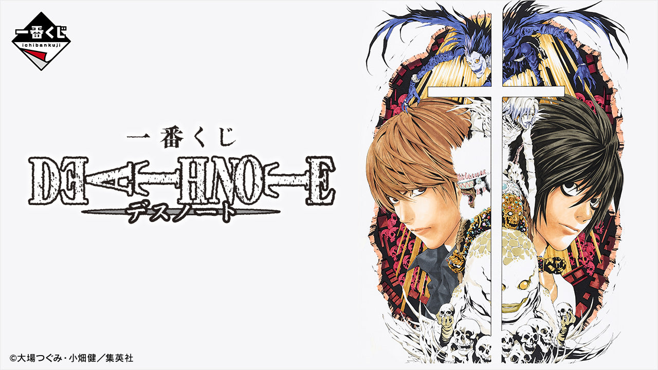 L Premio B Ichiban Kuji DEATH NOTE – Shandorashop