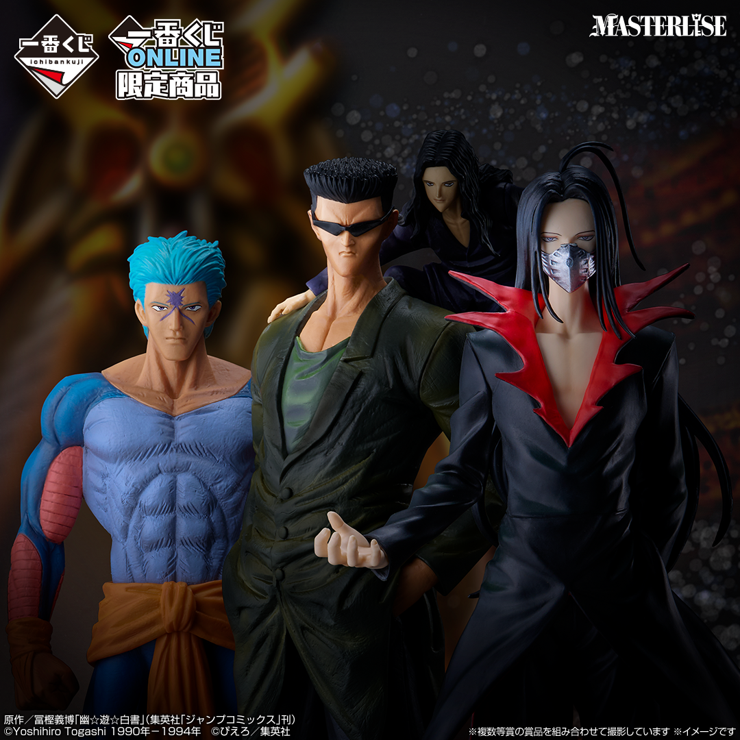 Toguro Brothers Last One MASTERLISE Ichiban Kuji Yu Yu Hakusho