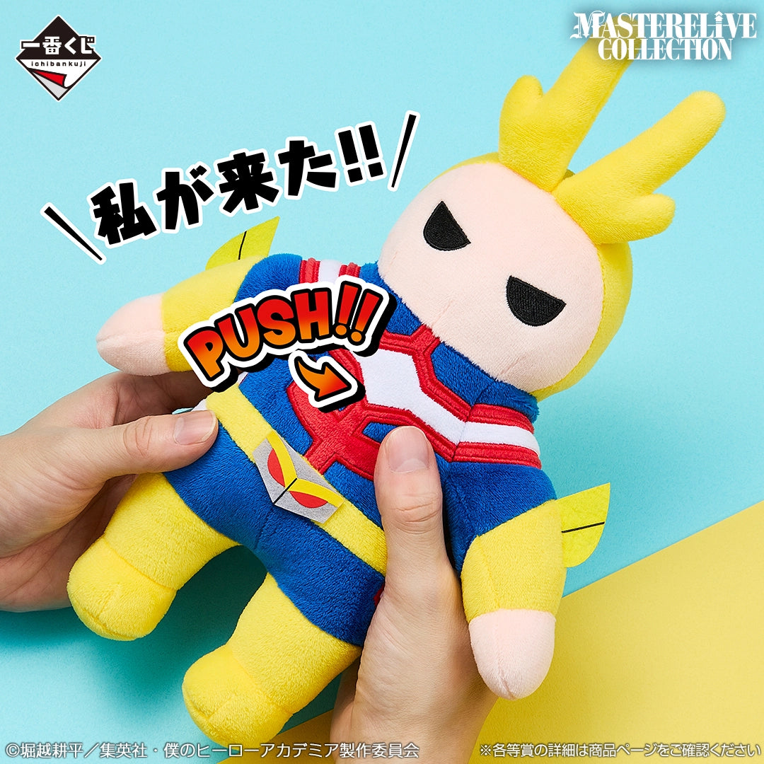 All Might Premio E MASTERLISE Ichiban Kuji My Hero Academia