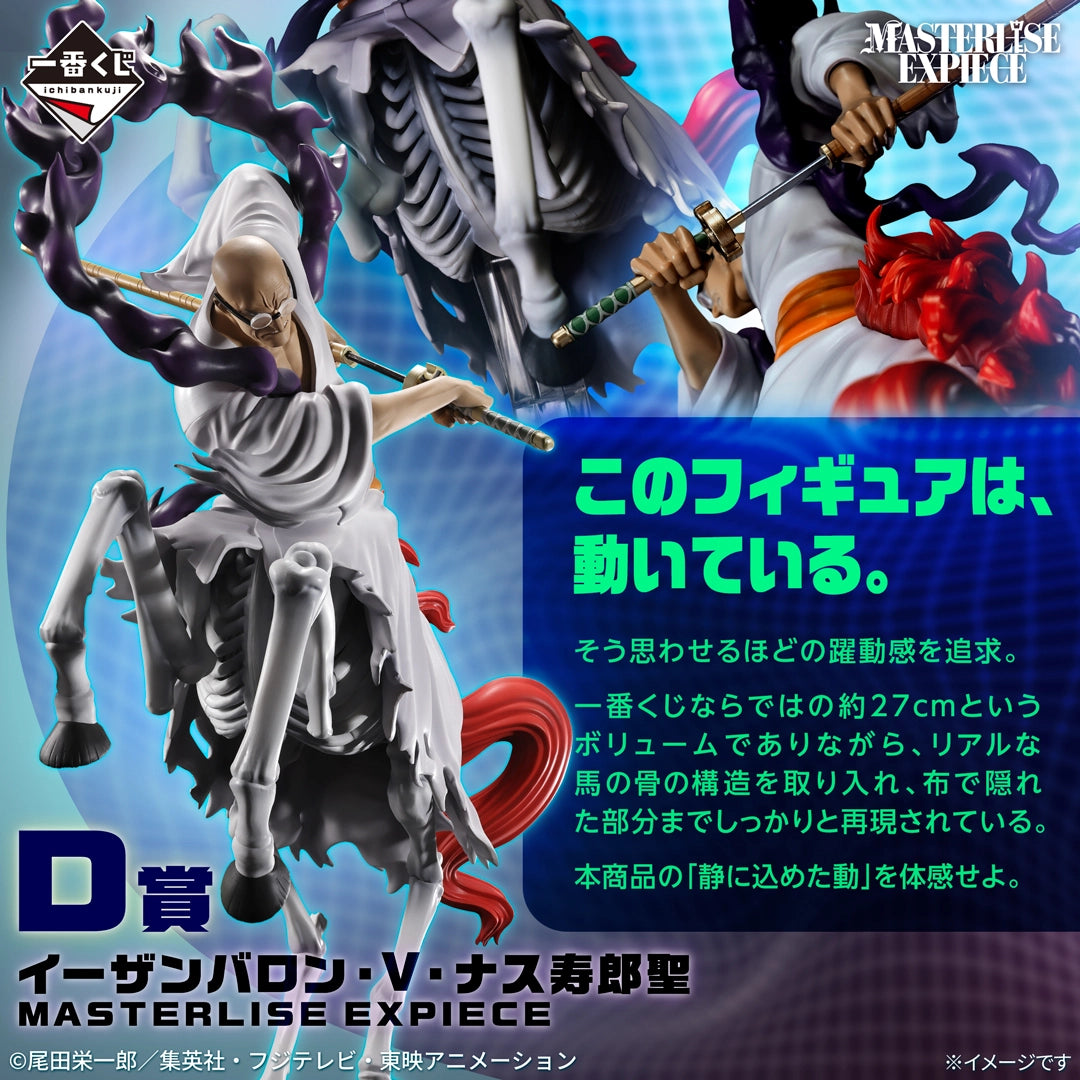 Ethan Baron V Nasujuro Premio D MASTERLISE EXPIECE Ichiban Kuji One Piece