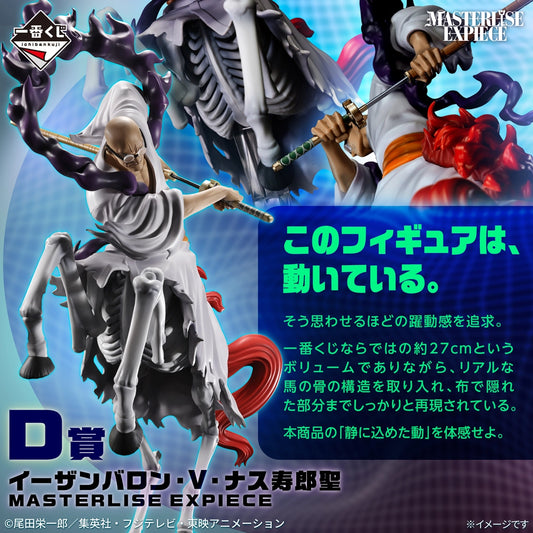 Ethan Baron V Nasujuro Premio D MASTERLISE EXPIECE Ichiban Kuji One Piece