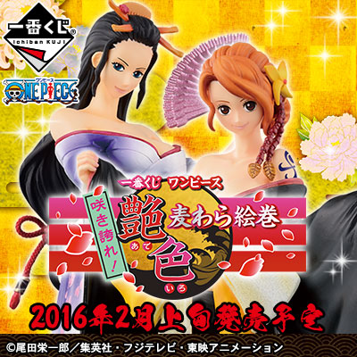 Nico Robin B Ichiban Kuji One Piece