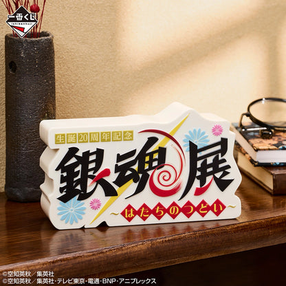 Gintoki Sakata Last One MASTERLISE EXPIECE Ichiban Kuji Gintama